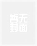 分手后，我让垃圾竹马跪地喊婶婶